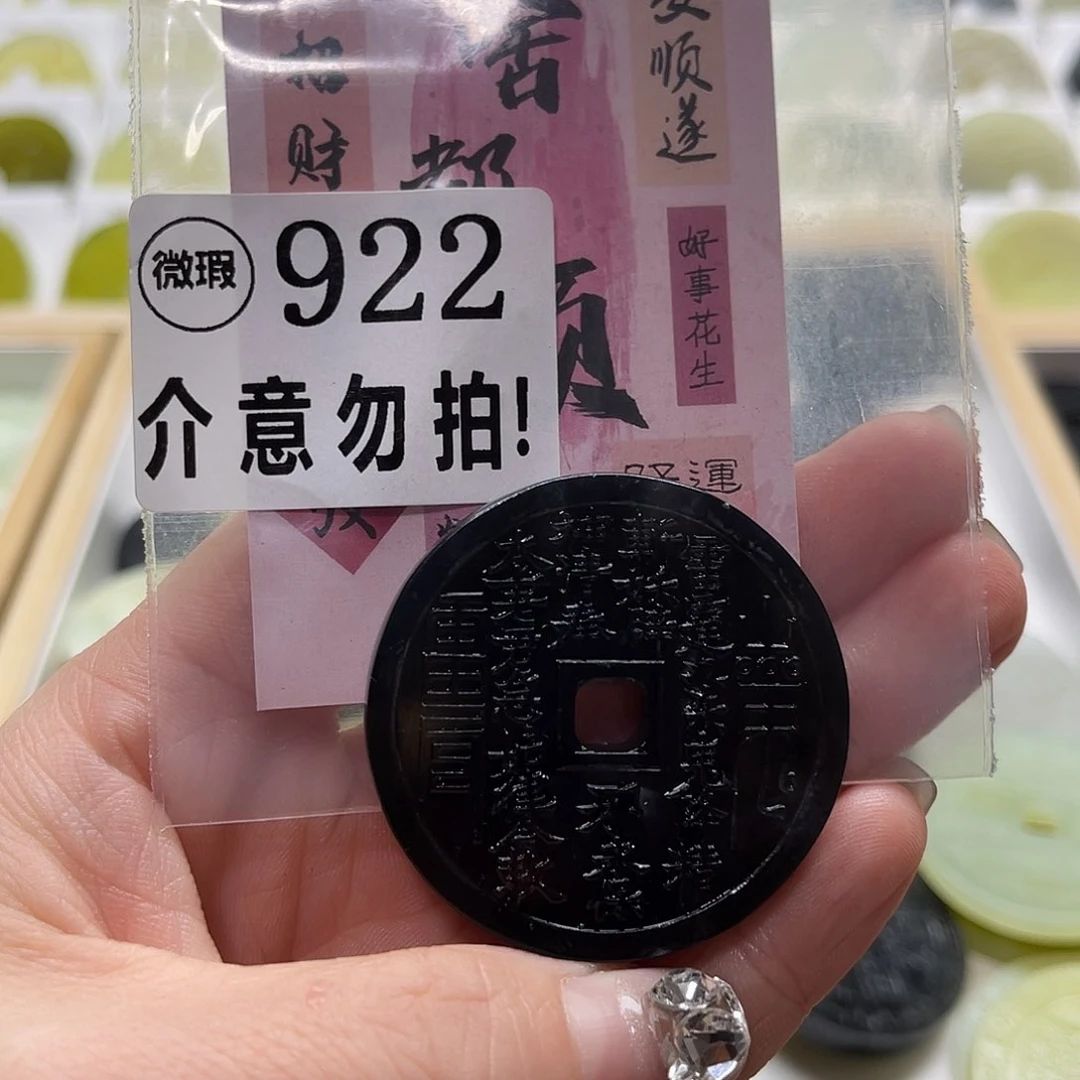 蛇纹石玉挂坠未镶嵌