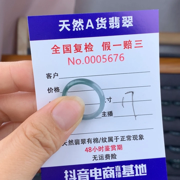 未镶嵌戒圈翡翠000005676