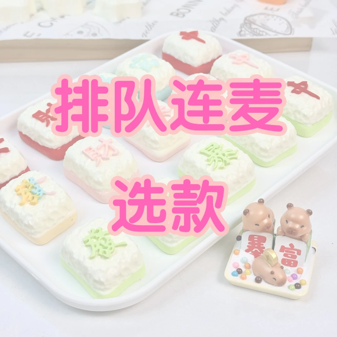 【排队连麦专用】硅胶捏捏DIY手作3个飞玩具~