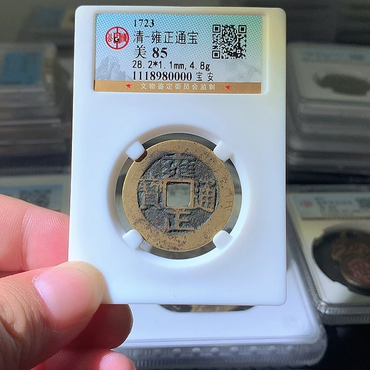 铜雍正安。。珍安。。。。。