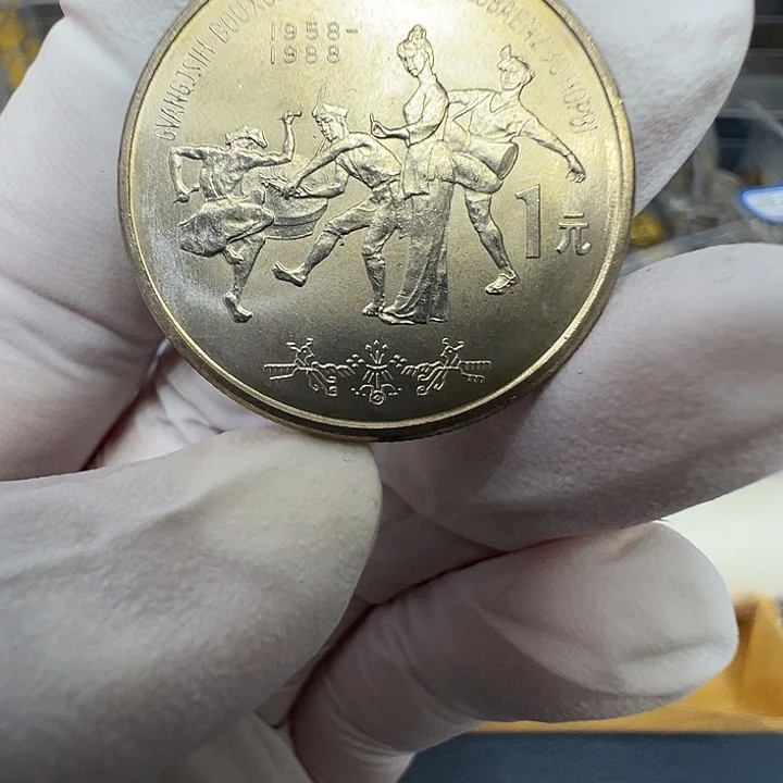 其他普通金属广西纪念币一枚扣盒