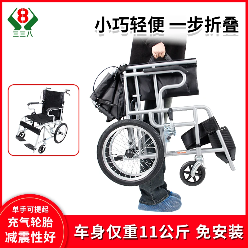 三三八手动轮椅车轻便折叠式老人旅行老年人小型加固手推车代步车