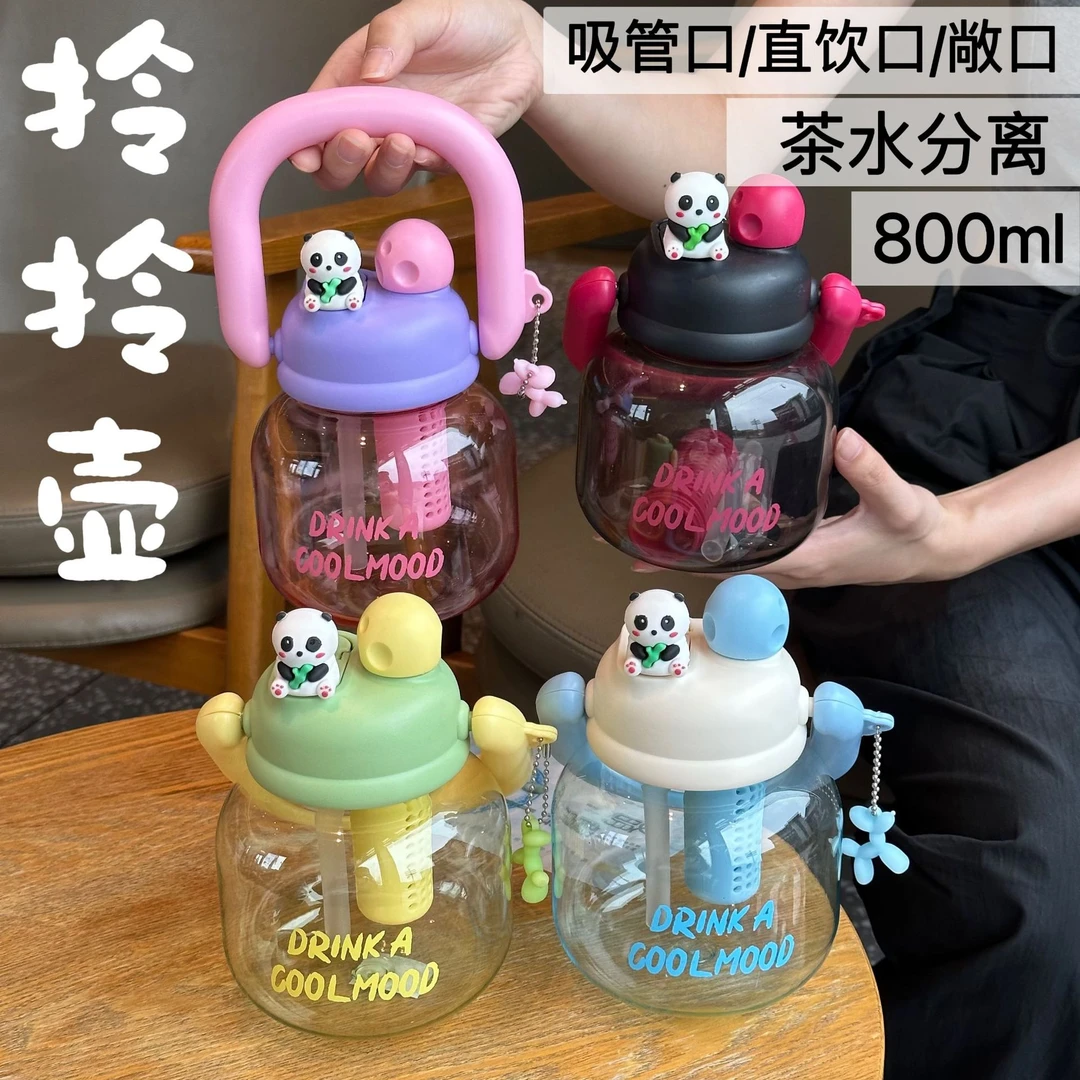 旅行杯高颜值水杯花茶吸管杯耐高温茶水分离男女生三用直饮大容量