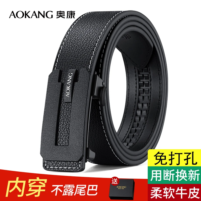Aokang/奥康男士内穿自动扣牛皮腰带轻奢新款裤腰带