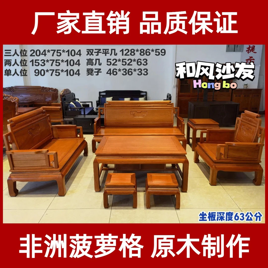非洲菠萝格红木沙发原木沙发全实木客厅沙发新中式七件套高茶几