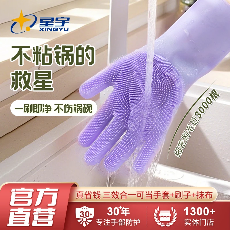 星宇居家厨房洗碗洗菜加厚可接触食品耐用防水不沾油抹布手套一体