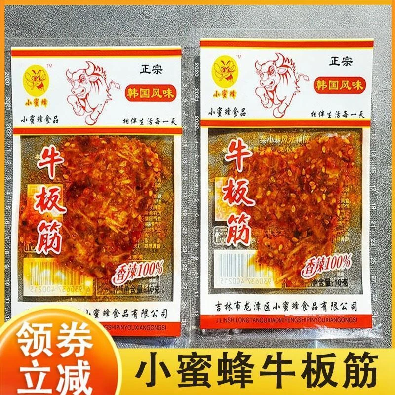小蜜蜂牛板筋8g东北特产延边小零食香辣牛板筋丝小袋装真空袋装