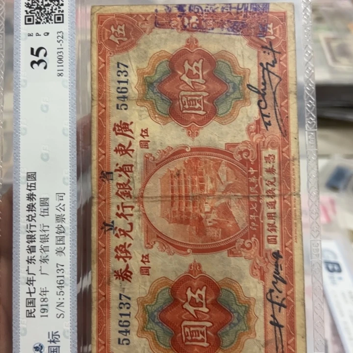 纸WBZ文宝斋收藏好品