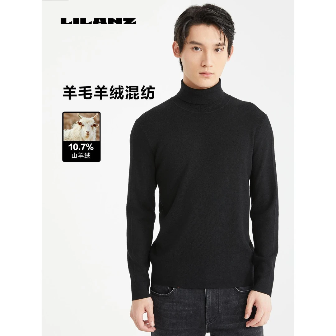 Lilanz/利郎男士长袖针织舒适时尚修身半高领羊毛衫 (24DMS005)