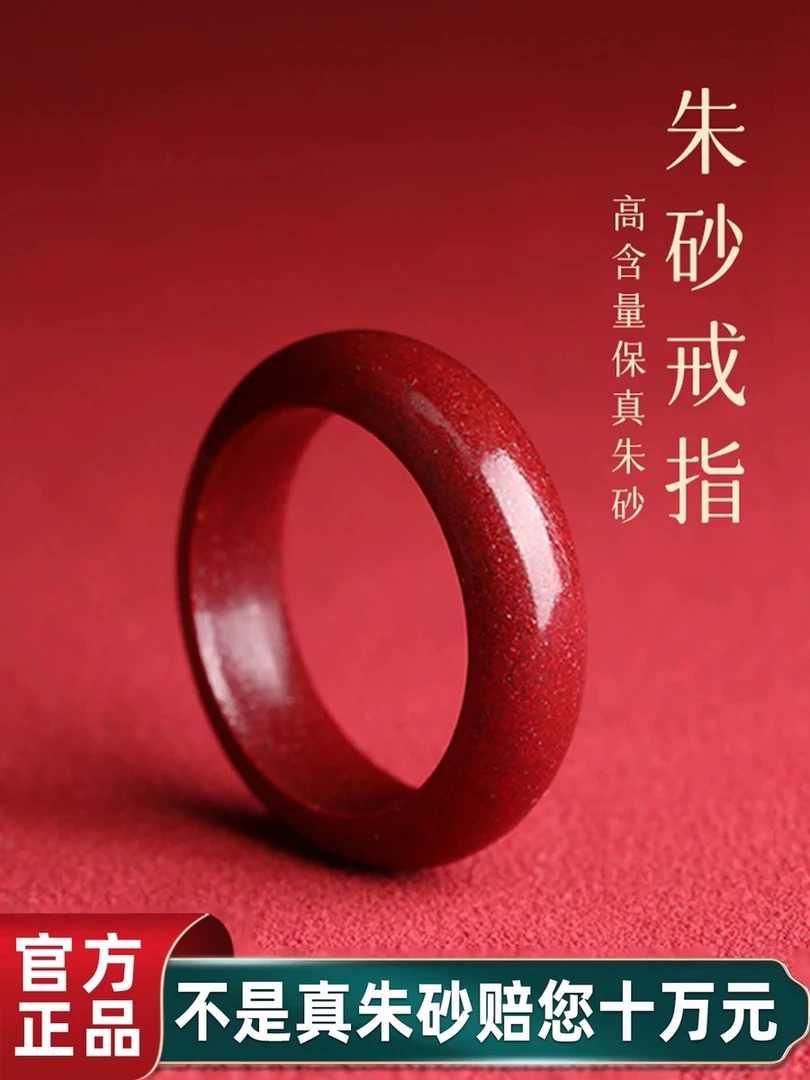 天然辰砂天然朱砂戒指女款转运戒指男款尾戒食指戒女款紫晶砂戒指