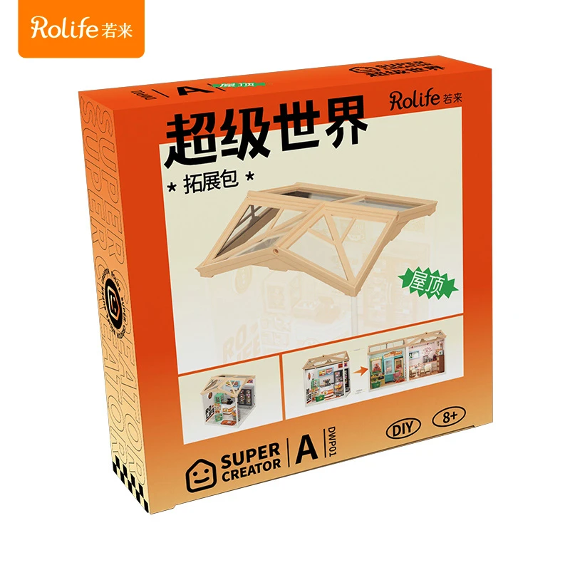 【达人专属】若来屋顶防尘罩超级世界商店系列配件玩具屋顶组装