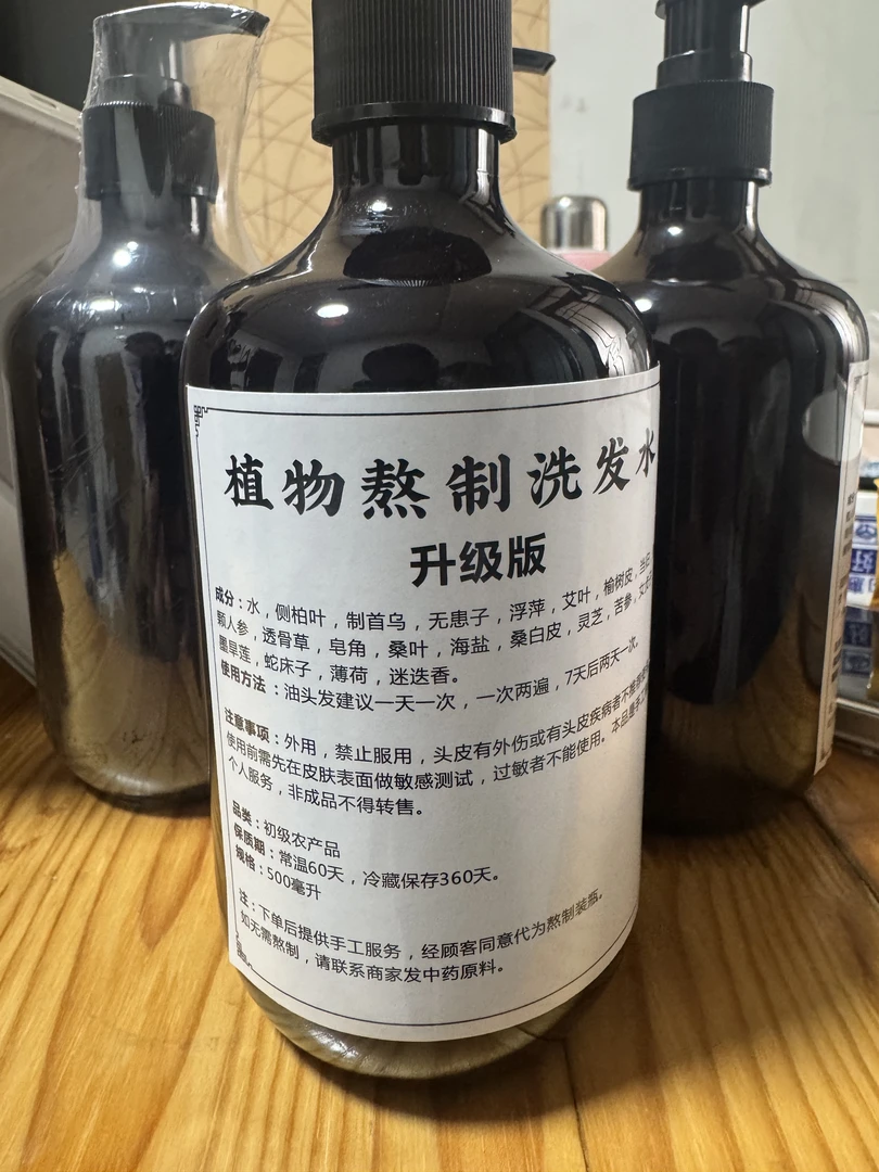 全洗头植物侧柏叶洗发水无患子养发护发液皂角洗发水水控油去头屑