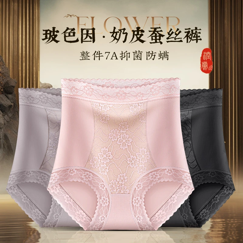 逅彩高腰无痕玻色因女士内裤蕾丝性感舒适女款桑蚕丝