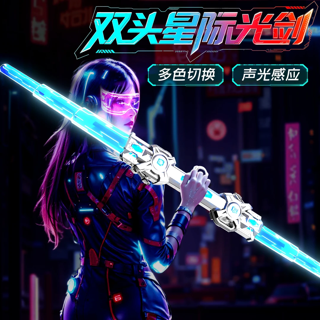 新款炫酷伸双头缩激光剑正版儿童玩具刀男孩发光宝剑荧光棒礼物
