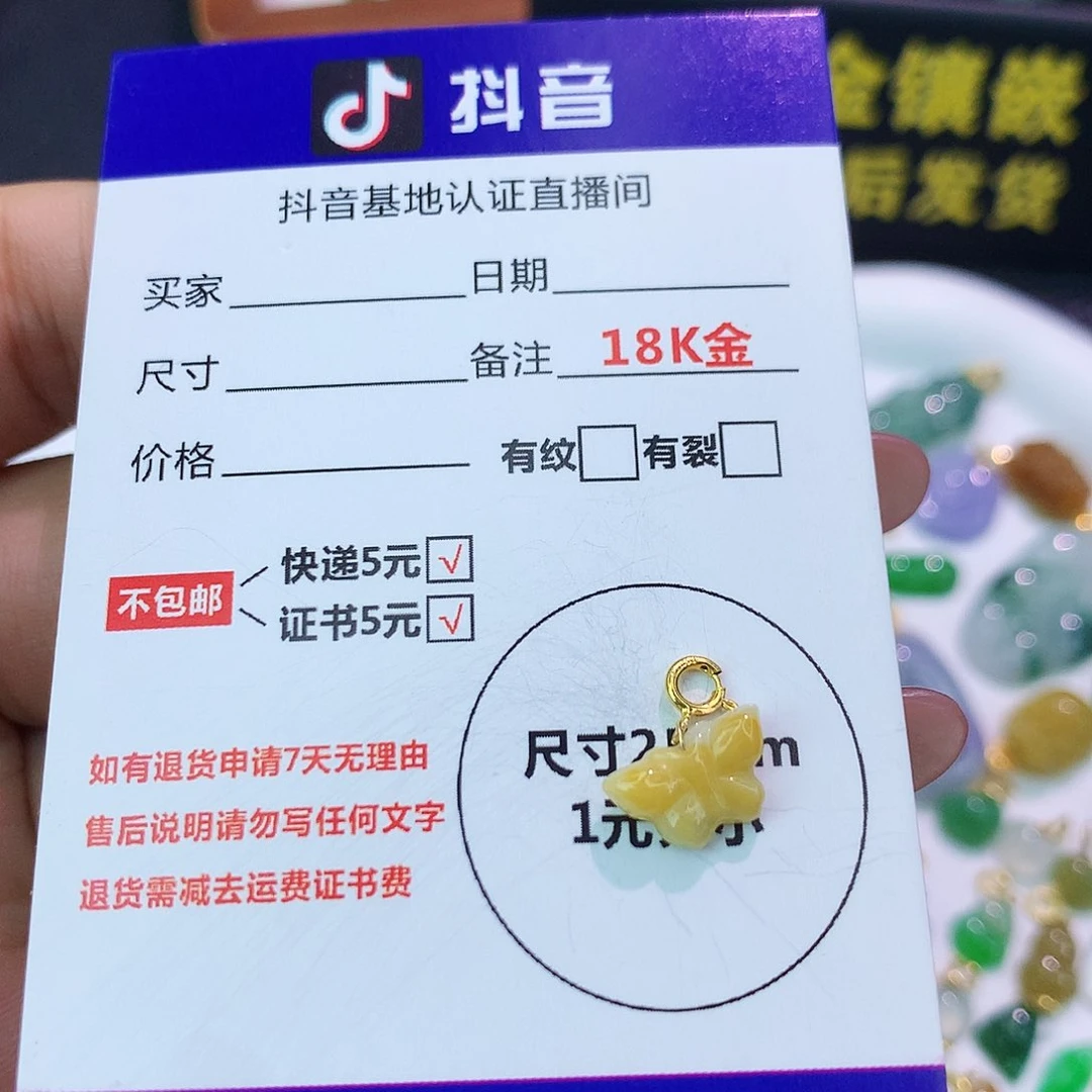 吊坠(不含链)18K金镶嵌翡翠