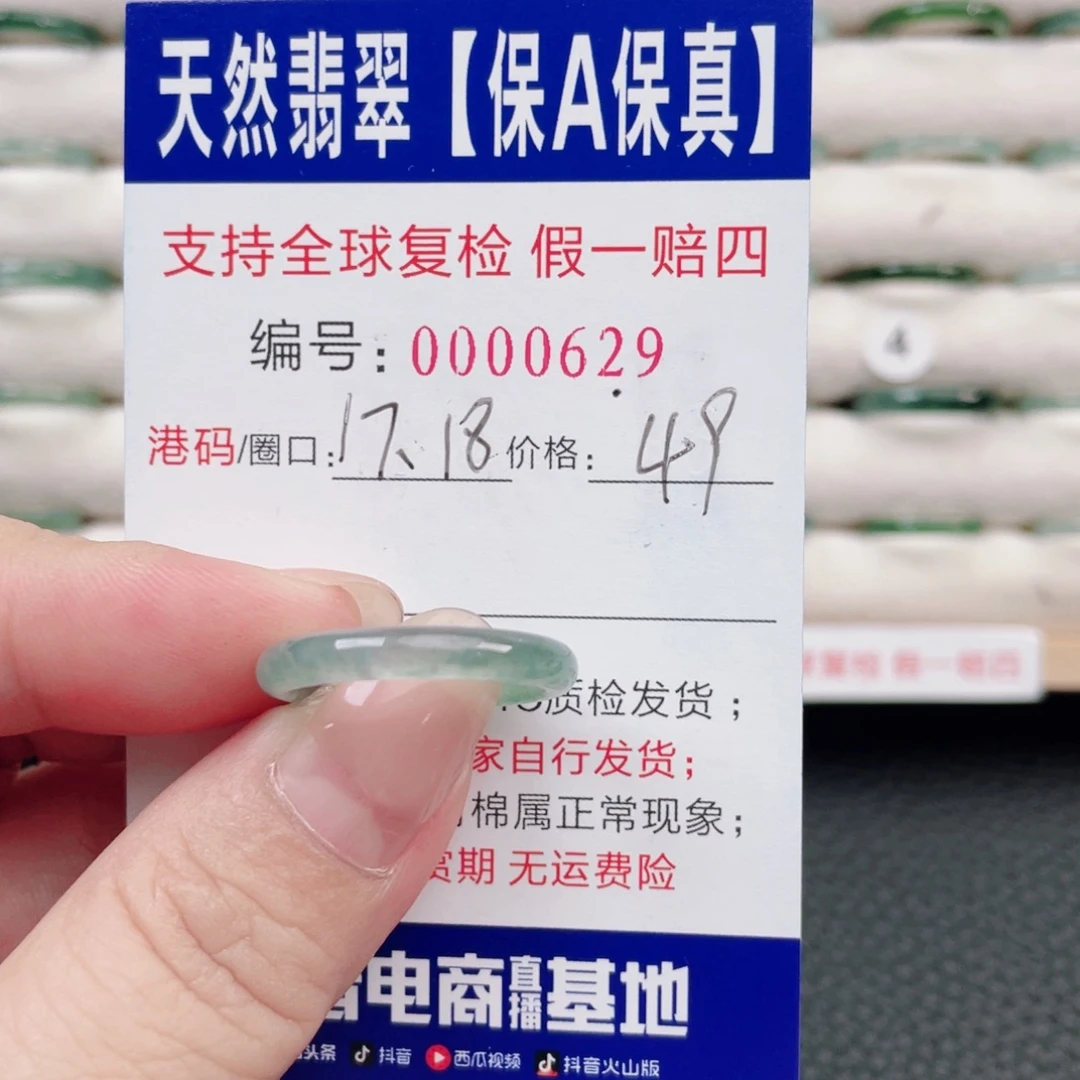 未镶嵌戒指翡翠36