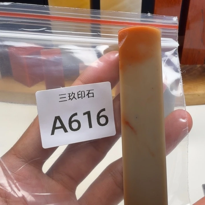 寿山石印石鉴*老挝 老挝 老挝