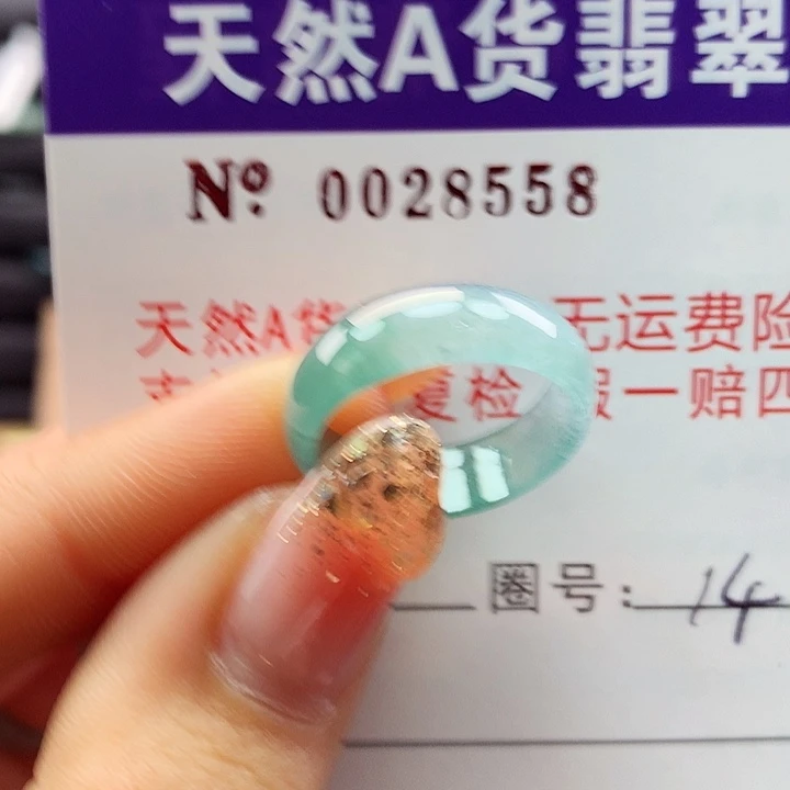 翡翠戒指未镶嵌ka pai