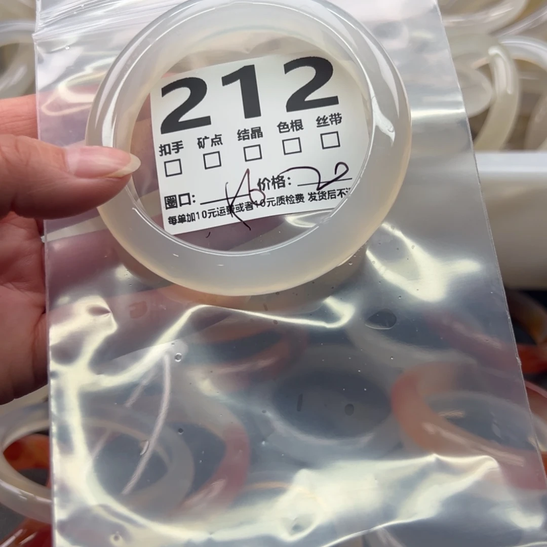 玛瑙/玉髓未镶嵌手镯212