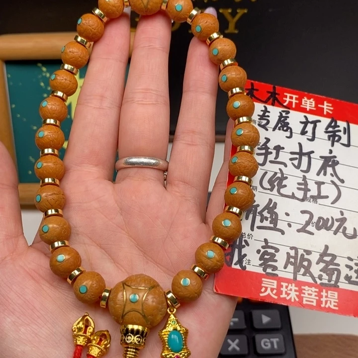 手串凤眼菩提尼泊尔