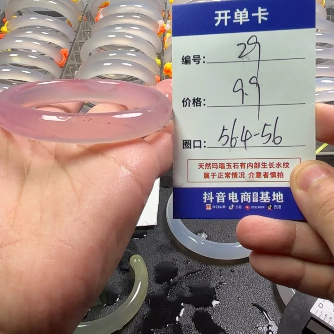 玛瑙/玉髓未镶嵌手镯