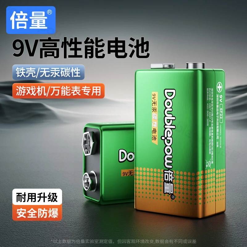 倍量9V电池方块碳性电池6F22方形叠层遥控器无线话筒万用表专用