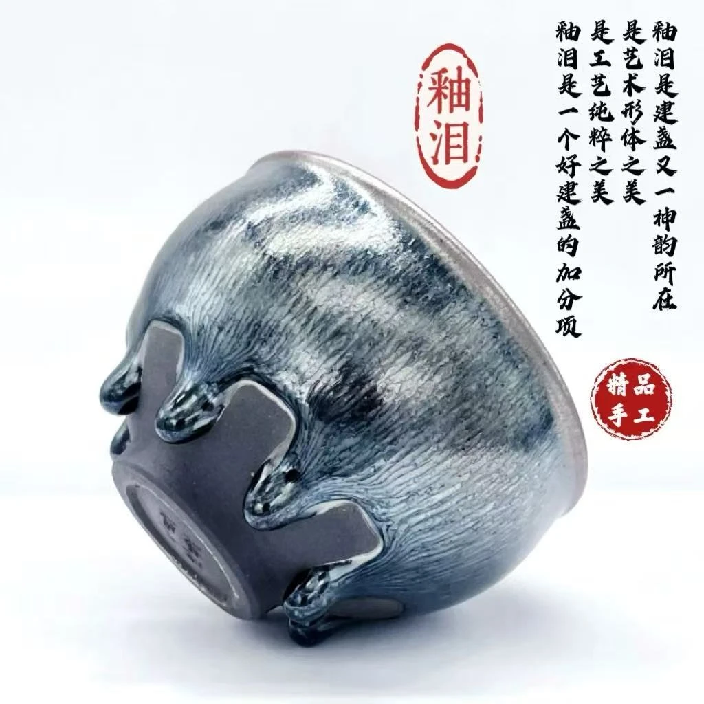 银豪八方来财建盏主人杯