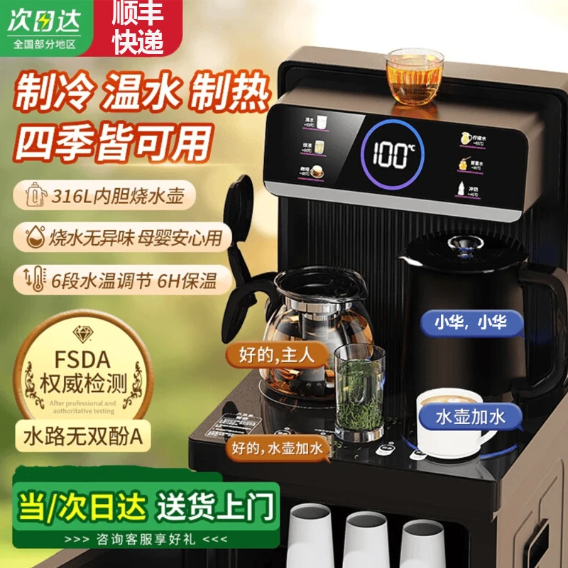 Meind美旳茶吧机数显大屏控家用办公防干烧防溢水2025饮水机