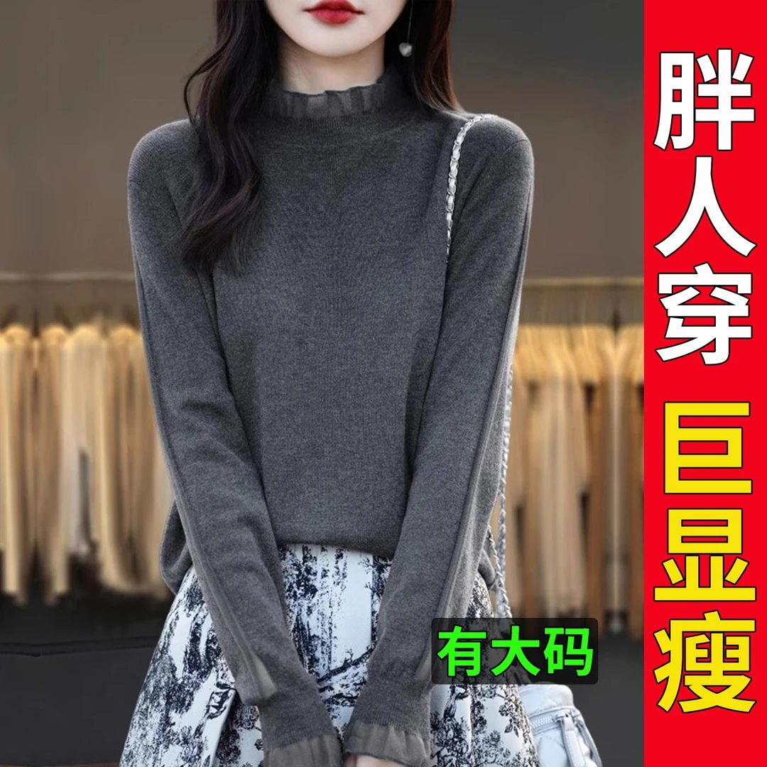 新款木耳半高领打底衫女秋冬设计感蕾丝边针织衫长袖毛衣大码胖mm