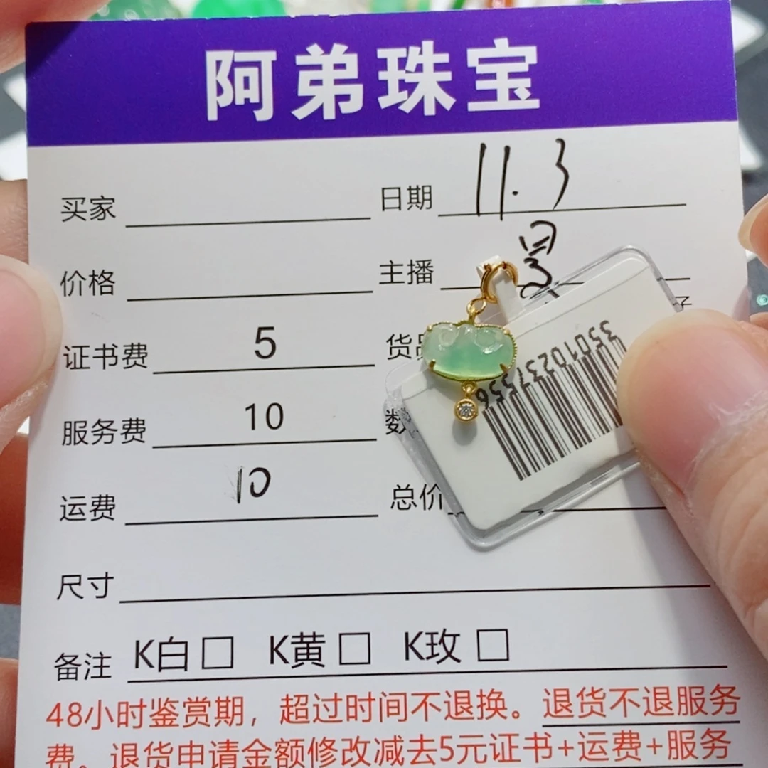 翡翠18K金镶嵌吊坠(不含链)