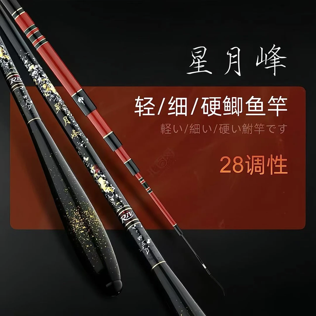 YANNUO钓具荣誉出品 【星月峰】星河璀璨“芯”升级40T鲫鱼竿