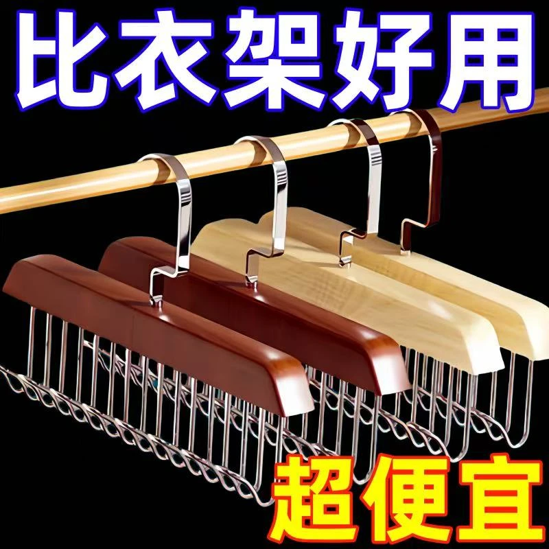 3支装爆款热卖多功能8钩木质衣架纳家用无痕皮带架内衣吊带收