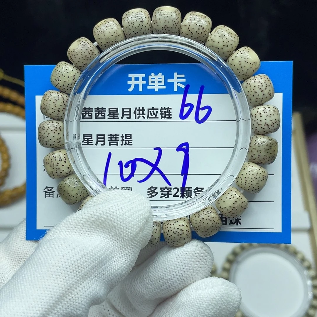 星月菩提吊坠66。