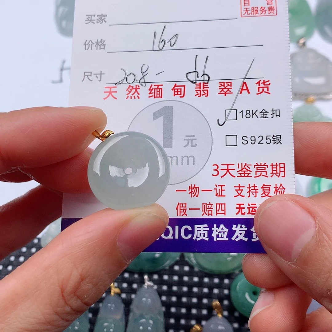 翡翠18K金镶嵌颈饰挂件