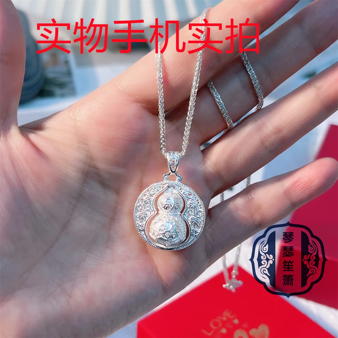 吊坠足银 足银999旋转葫芦项链坠链银色时尚成人儿童