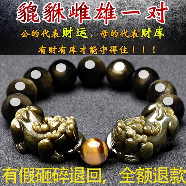 黑曜石貔貅手串手工艺男士复古女士雕刻黑色精美情侣手链貔貅手串