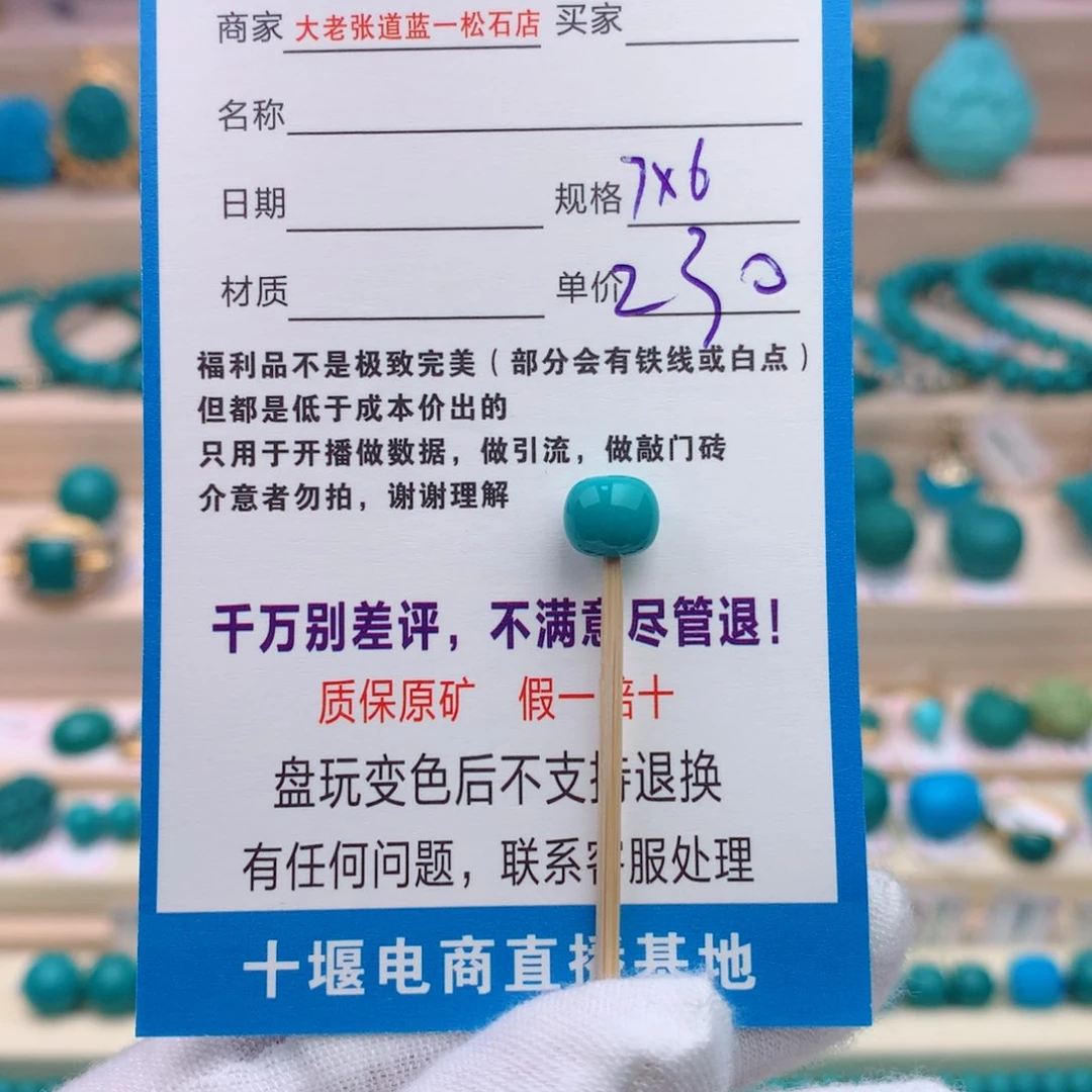 【闪购商品】绿松石未镶嵌绿松石