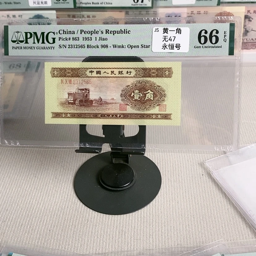 【闪购商品】黄一角2312565，66分