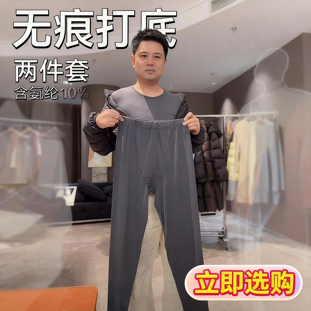 宿慕SUMU 无痕纯色打底皮肤衣男10-15新款舒适肌底衣702