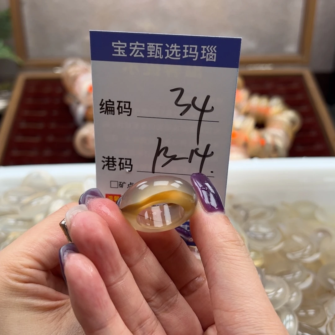 玛瑙/玉髓戒指未镶嵌