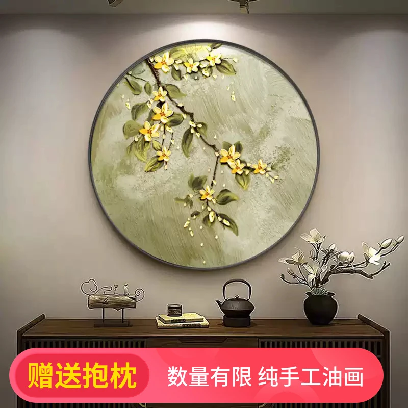 桂花圆形手绘油画大芬村玄关画装饰画肌理感餐厅壁画新中式客厅画