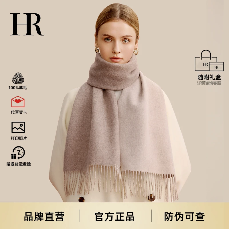 HR/赫莲娜【新年礼物】 2025新款双面羊毛保暖围巾女生礼物送女友