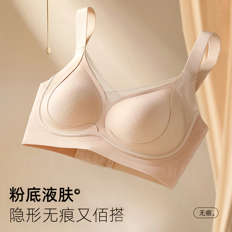 「粉底液3.0隐形内衣」10A抑菌无痕提拉塑形收副乳舒适文胸TK-518