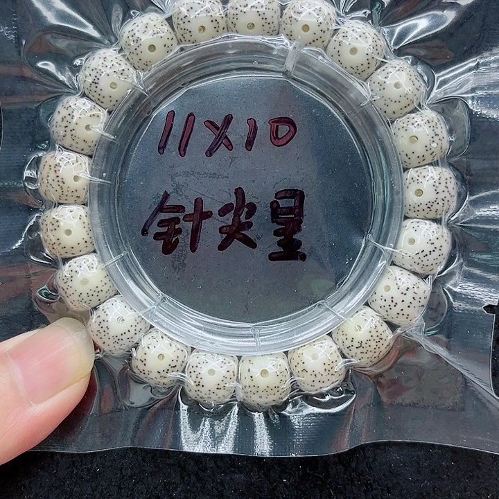 手串星月菩提黄**?11-10原白