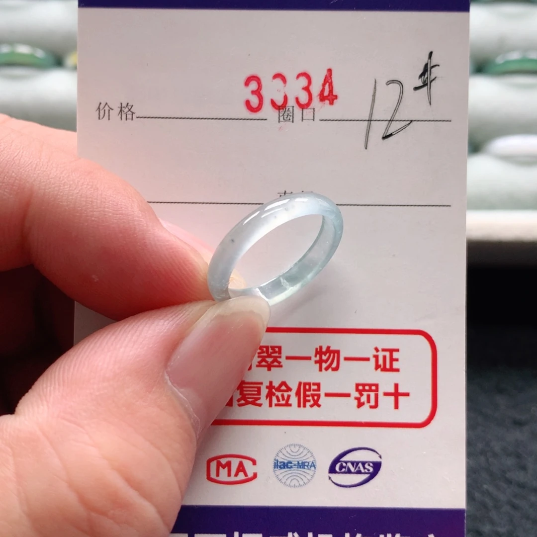 未镶嵌戒指翡翠3334天然翡翠A货戒指