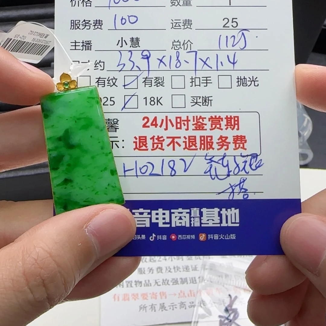翡翠颈饰18K金镶嵌毛*翡翠