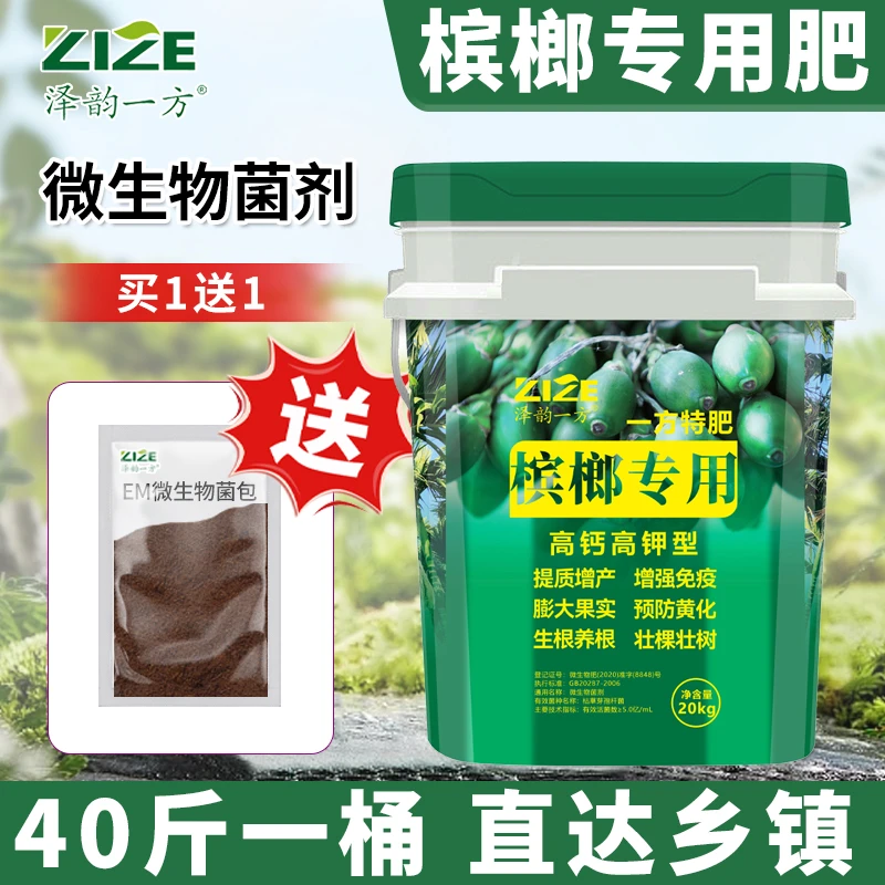 海南槟榔专用肥有机水溶肥料冲施肥生根促花壮棵增果提高产量工厂