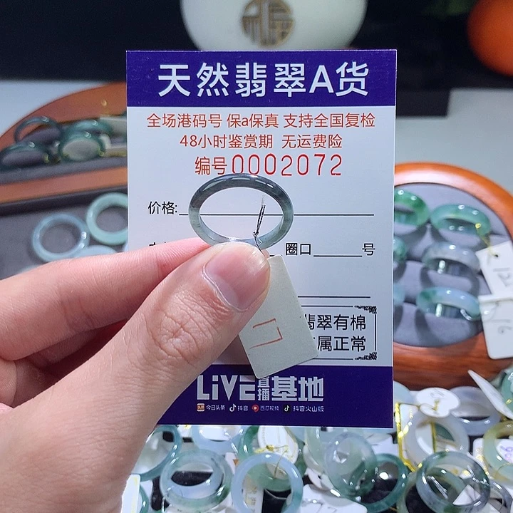 翡翠戒指未镶嵌翡翠