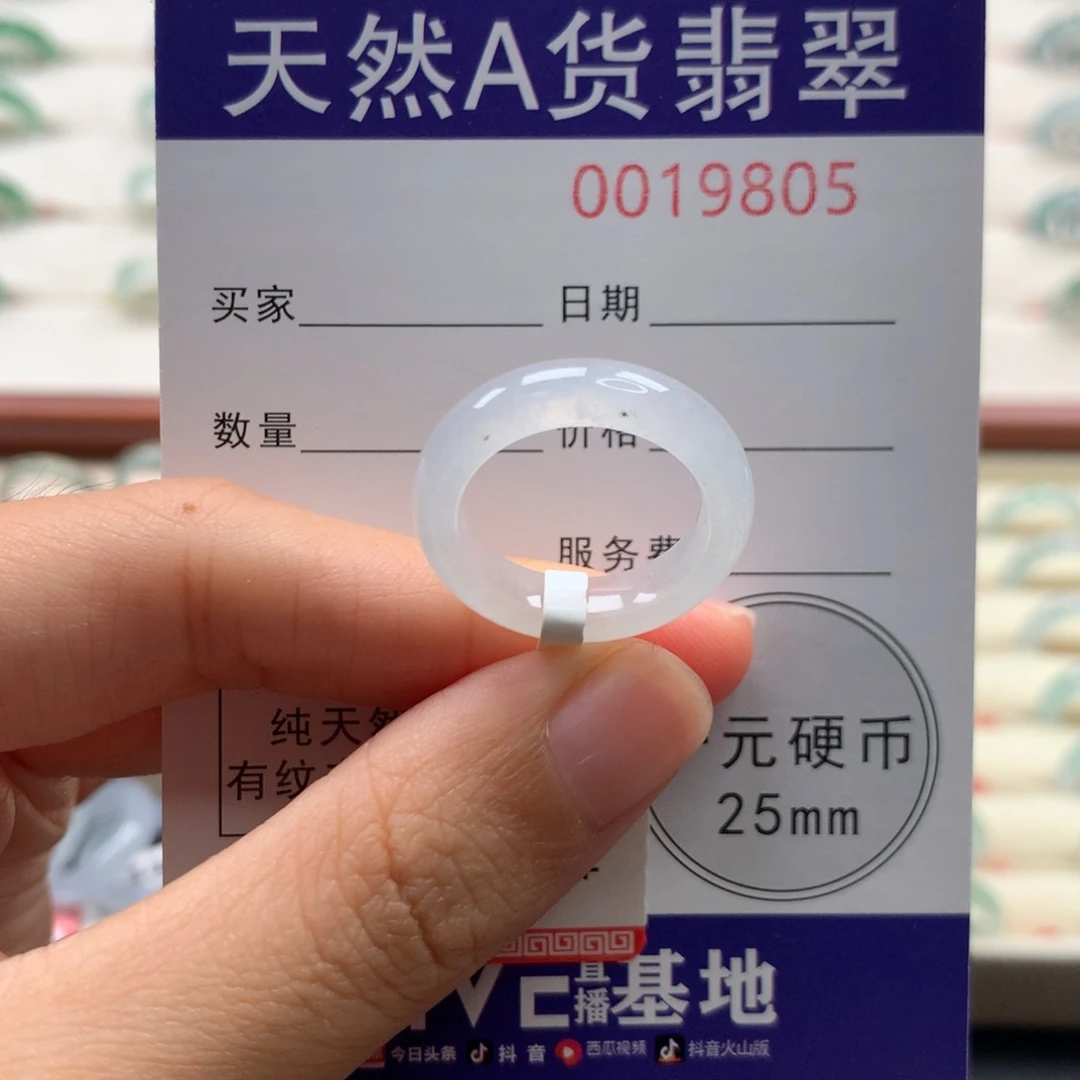 *****翡翠未镶嵌戒圈12圈口