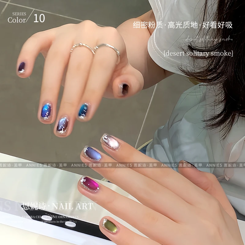 恩妮诗大漠孤烟系列套装猫眼指甲油胶新款棕色底蓝绿色美甲店专用